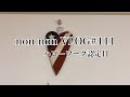VLOG#111『主人ハローワーク認定日』『YouTuberやっちゃんねるさんの本を購入』#やっちゃんねる#団地#団地暮らし#お買い物#ハローワーク#認定日#50代#アラフィフ#アラ還#成城石井