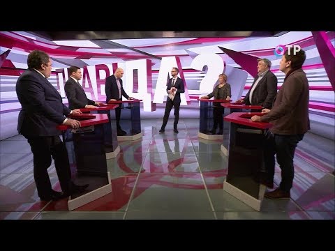 ПРАВ!ДА? Туристический оброк