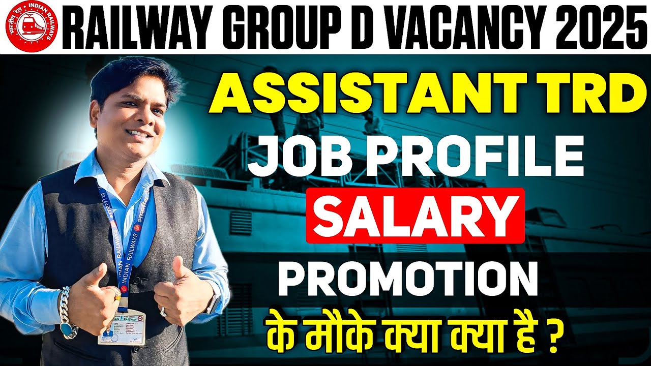 ASSISTANT TRD WORK IN RAILWAY | RRB GROUP D NEW VACANCY 2025 | RAILWAY ...