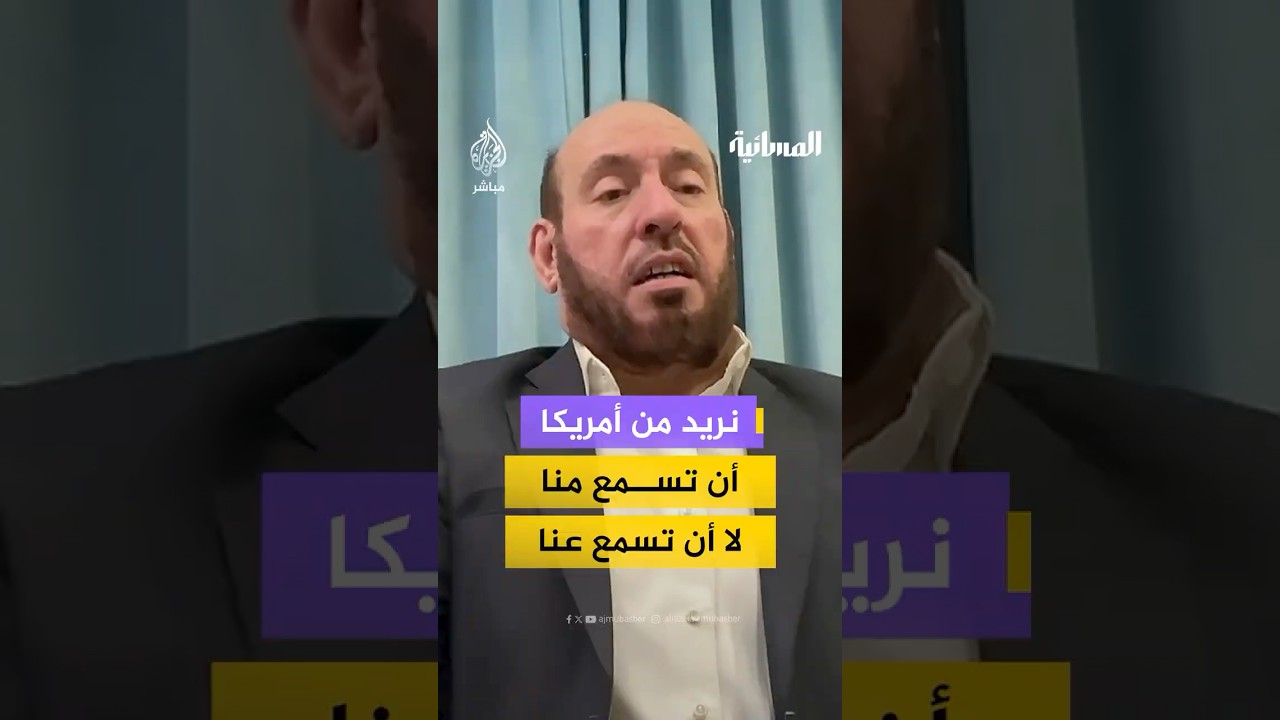 ما صحة الأخبار المتداولة عن لقاء مرتقب بين المبعوث الأمريكي ويتكوف وقيادات حـ ـمـ ـاس؟