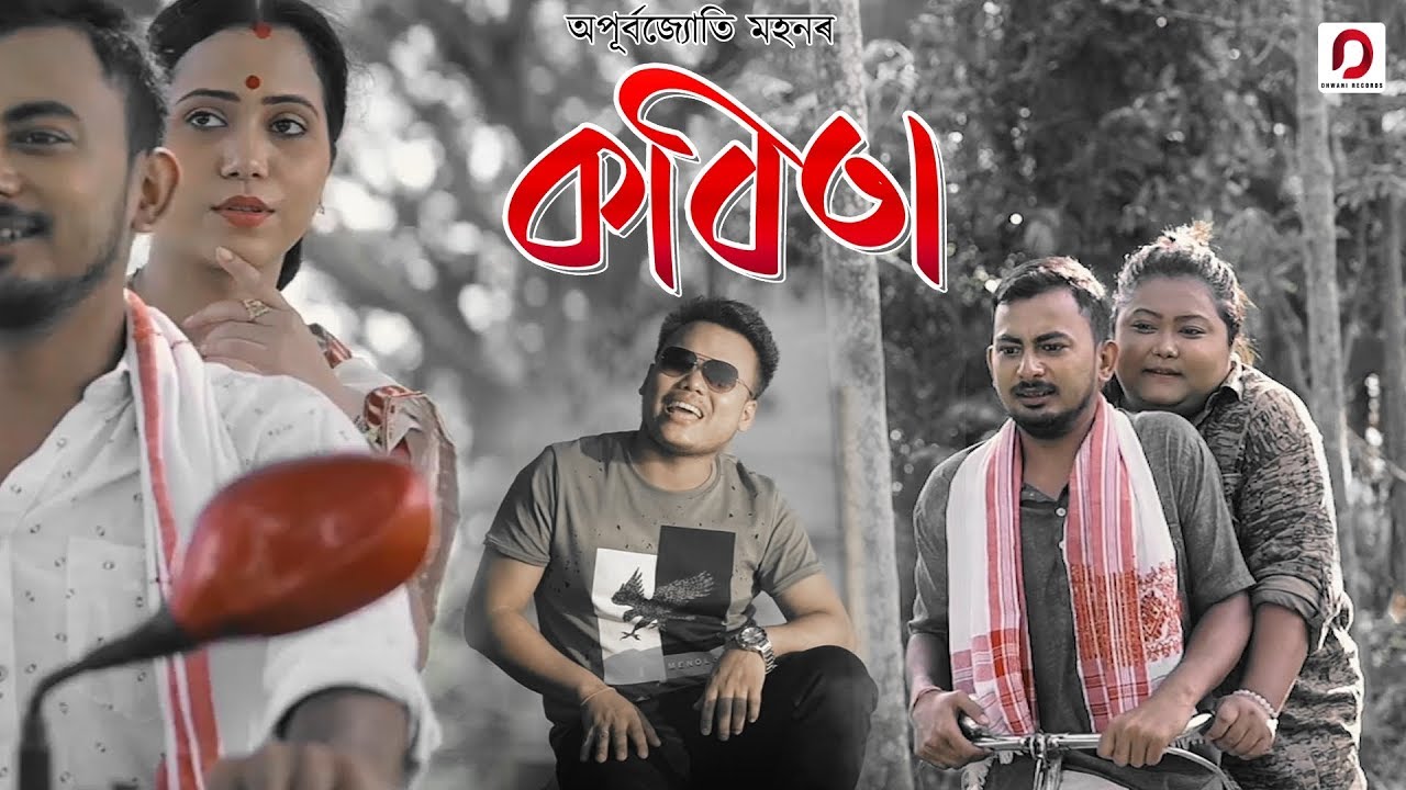 Kobita  Apurbajyoti Mohan  Tarun Tanmoy  Assamese Bihu Song 2020