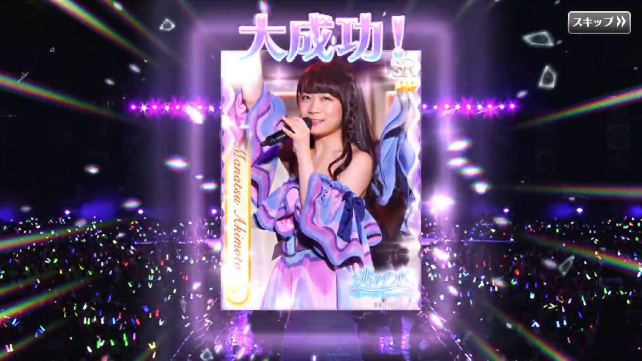 逃水 レア物 逃水 レア物