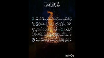 سوره إبراهيم عدد آياتها ٥٢ آيه (سوره مكيه ) من الآيه ٣٤ إلي الآيه ٣٦