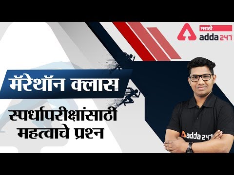 Important Questions for Competitive Exams | Reasoning In Marathi | MPSC | CSAT | State Services