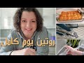 HOUSEHOLD CHORES 🧹👩🏻‍🍳 روتين تحفيزي ليوم كامل في البيت💪 ترتيب وتنظيف و طبخ و إنجاز المهام المنزلية