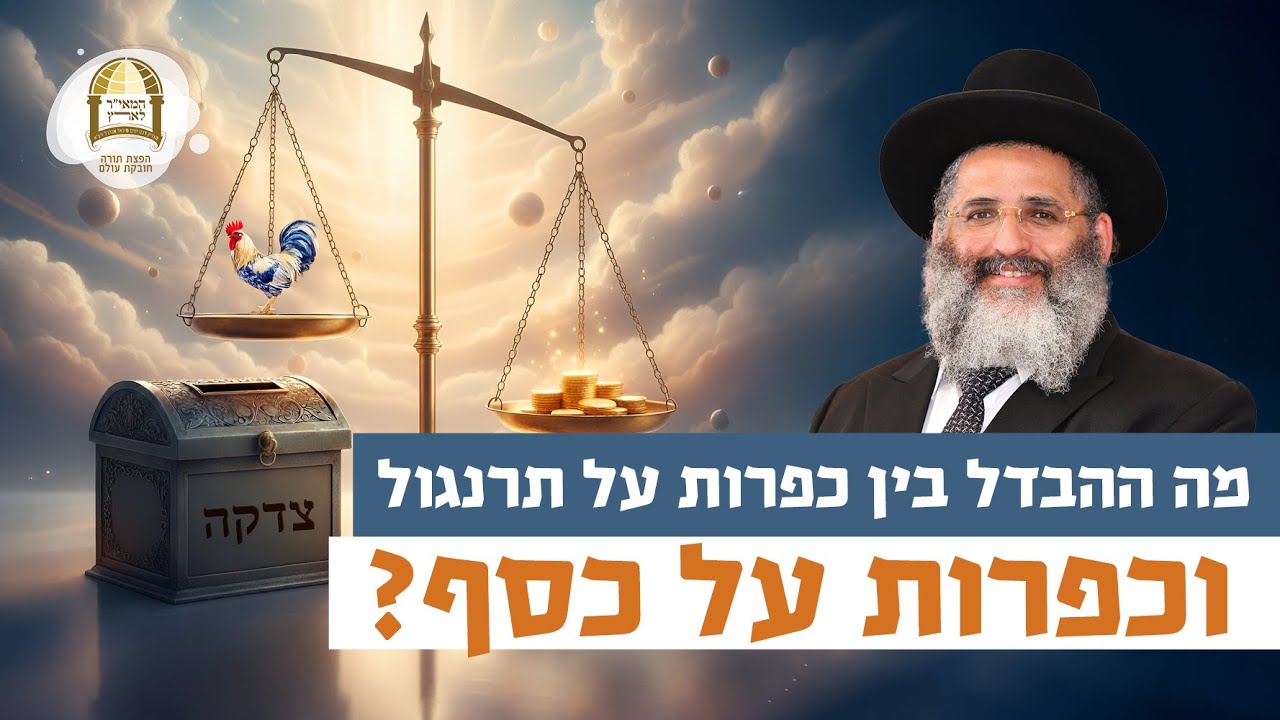 הרב ישראל אברג'ל | רגעים של אור