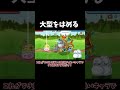 【城ドラ】大型をはめる？！【ゆっくり実況】#shorts