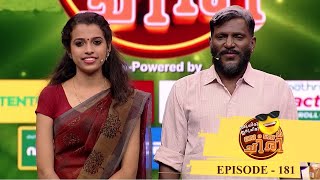 EP 181 | Oru Chiri Iru Chiri Bumper Chiri | Contestants with excellent comedy performances.