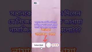 ইসলামিক islamic allah dua reel reels yt ytshorts shorts short shortvideo