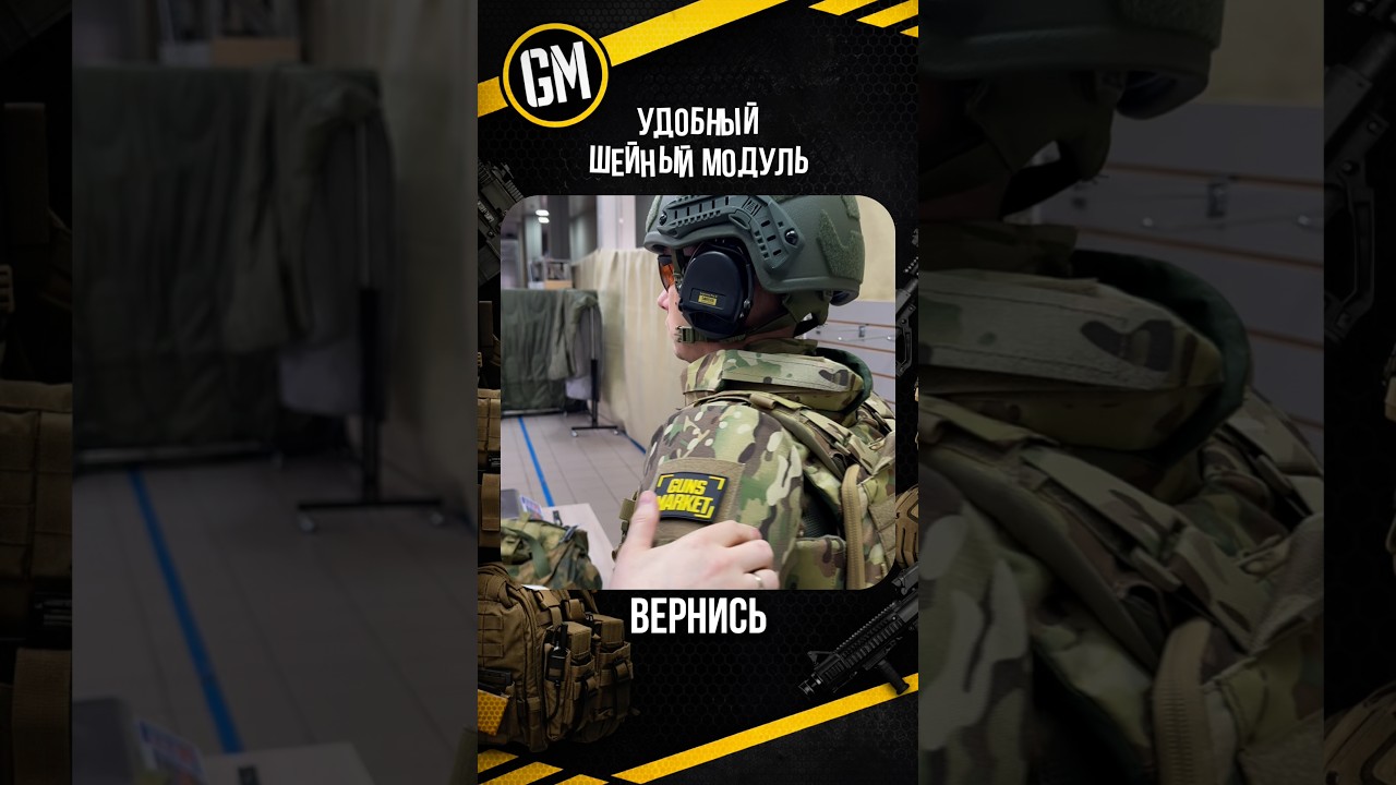 Удобный шейный модуль. 
