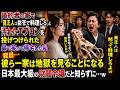 婚約者の家で「貧乏人は黙って料理しろ」と汚れたエプロンを投げつけられた。私は鼻で笑ってそのまま帰宅。翌日、彼ら一家は地獄を見ることになる…日本最大級の財閥令嬢である私の正体も知らずに...