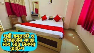 Puri Hotel| Hotel Near Swargadwar Sea Beach| Hotel Ray Palace