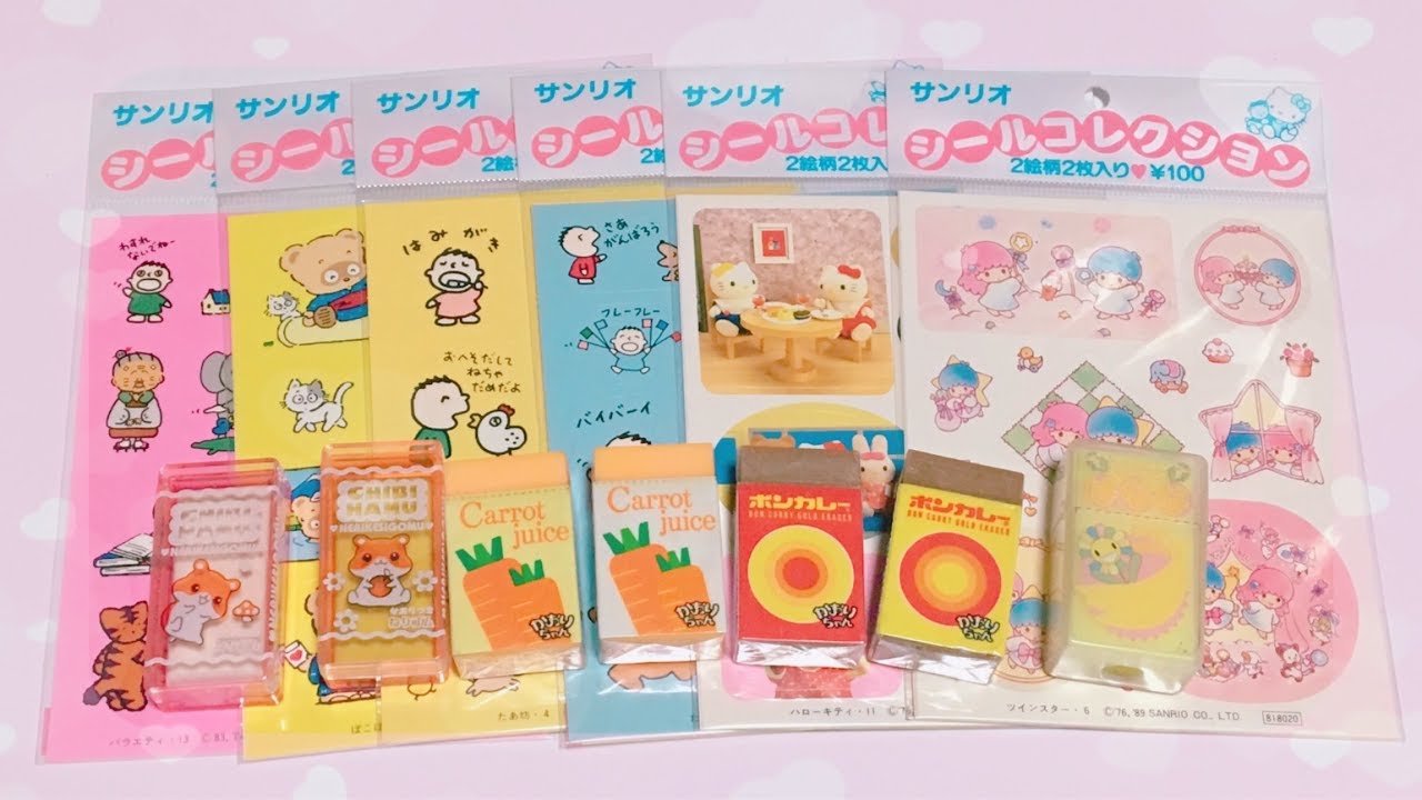 購入品紹介【かおりちゃん消しゴム、ねりけし、サンリオシール】 - YouTube