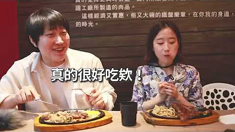 對台灣牛排感動的韓國女演員真正反應 - 天天要聞