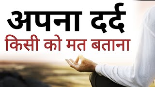 ये ग़लती भूल से भी मत करना Best Motivational speech Hindi video New Life inspirational quotes