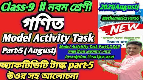 Class-9 Mathematics Model Activitity Task part-5 Full Solution #WBBSE Mathematics Part-5 Class-9