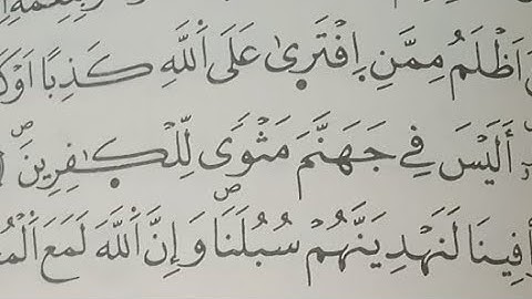 إقرا سورة الروم  قراء القران  بدون صوت