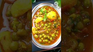 आलू मटर की सब्जी वह भी बिना प्याज लहसुन की Aloo Matar Sabji shorts youtubeshorts aloomatarsabji