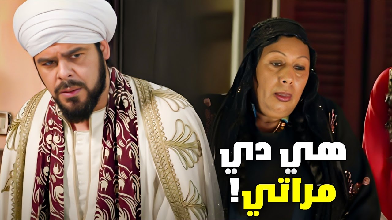 معقوله دياب يتجوز دي الله يسامحك يابويا | اقوى مقطع مضحك | هتموت من الضحك