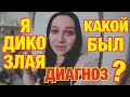 БЫЛА ЛИ БЕРЕМЕННОСТЬ???/ ОТВЕЧАЮ НА ВАШИ КОММЕНТАРИИ