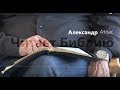 Александр Атлас читает Библию