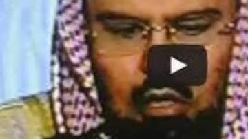 سورة  الفاتحة بصوت عبد الرحمن السديس