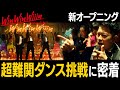 WinWinWiiinの新オープニングMV撮影! MC3人のダンス&裏側トーク