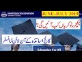 Lecturer jobs 2019 announcement seat info, College Lecturer Professor online transfer portal 2019