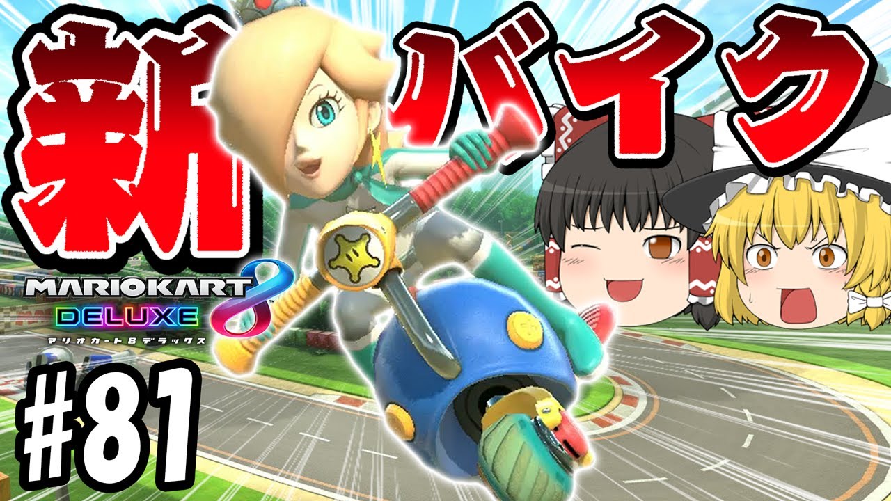 ゆっくり実況】最強のバイクそらまめに乗ってみたら勝ちすぎてレート爆