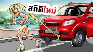 ฉันทำทุกอย่างเพราะผู้ติดตามของฉัน