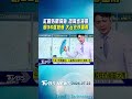 天氣/紅霞估明成颱 恐同步海警 明36度熱爆 大台北炸雷雨｜TVBS新聞 @TVBSNEWS01