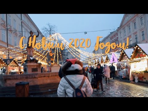 Видео: Новый Год во Львове