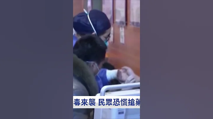 中國這次疫情還有一個特點 許多年輕人和孩子被感染 官方稱甲流 | #新唐人電視台 #shorts - 天天要聞