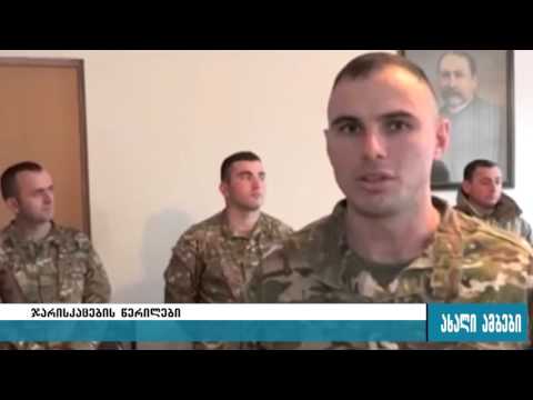 ჯარისკაცების  წერილები მოსწავლეებს 29.12.2015