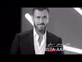 كاظم ساهر مالي خلق كامله كاظم ساهر مالي خلق كامله
