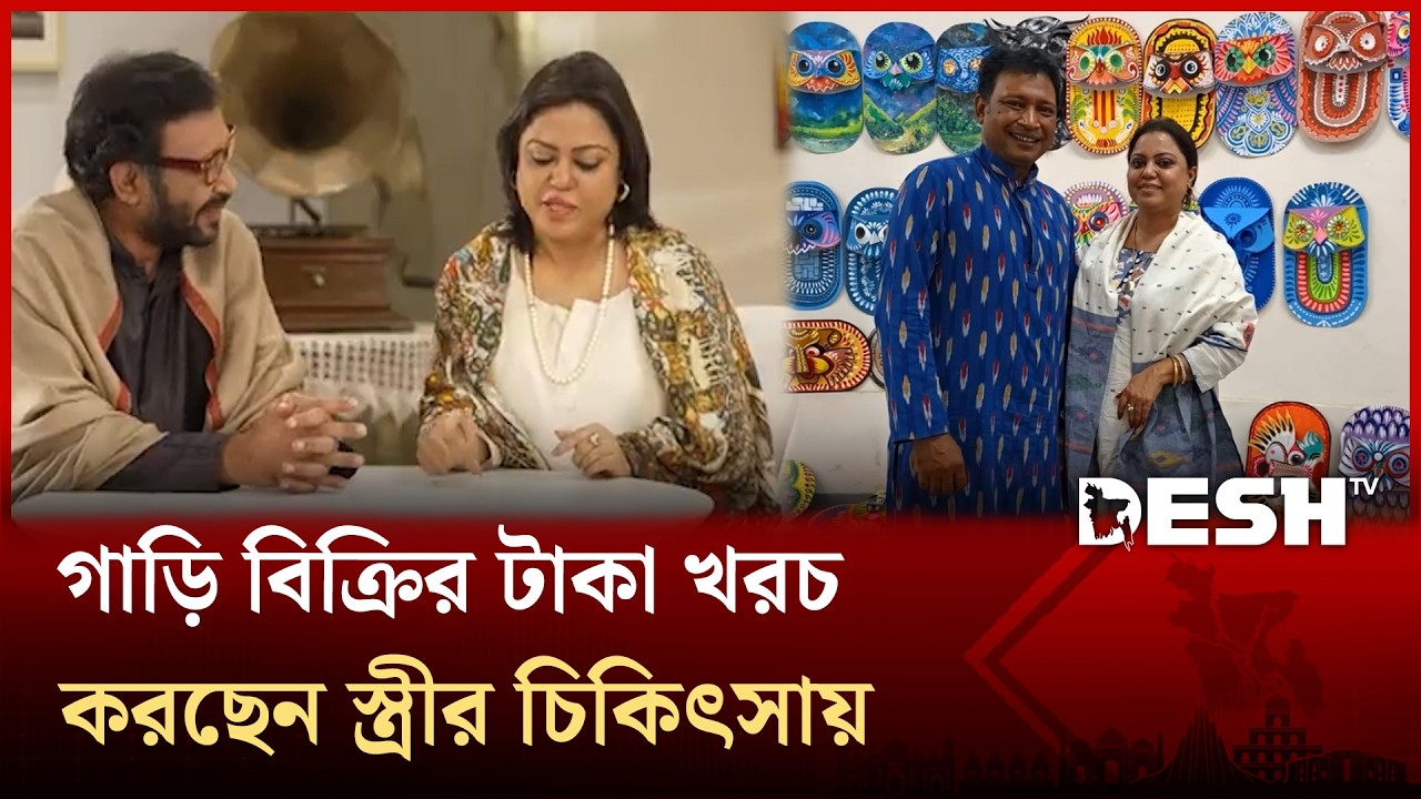 অসুস্থ স্ত্রীর পাশে অভিনেতা প্রাণ