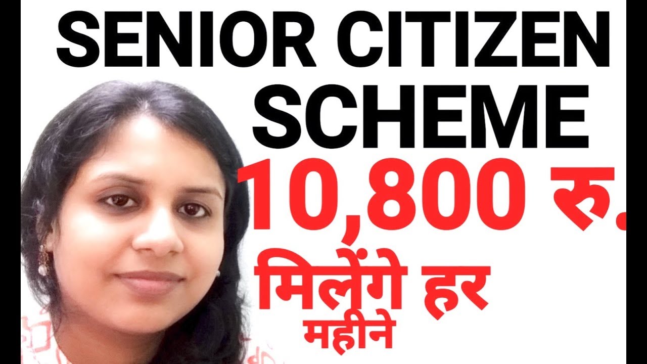 SENIOR CITIZEN SAVING SCHEME CALCULATOR वरिष्ठ नागरिक बचत योजना