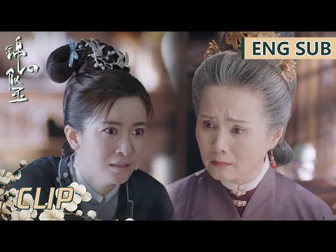 EP42 Clip 秦姨娘临终前含泪质问徐家！被逼喝下避子汤结果导致流产不孕【锦心似玉 The Sword and The Brocade】