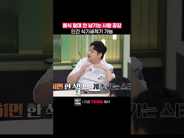 지옥에서 먹을 게 없을 정도???? | TVING | #냉장고를부탁해