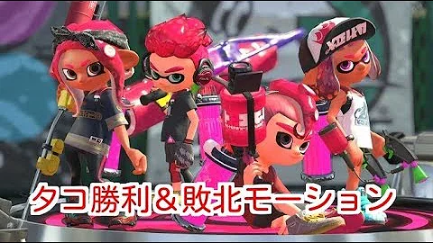 スプラトゥーンタコボーイボイス Mp3 スプラトゥーンタコボーイボイス Mp3