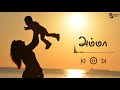 Amma  a tamil album song  mousike freakzz  sharath  msk musical