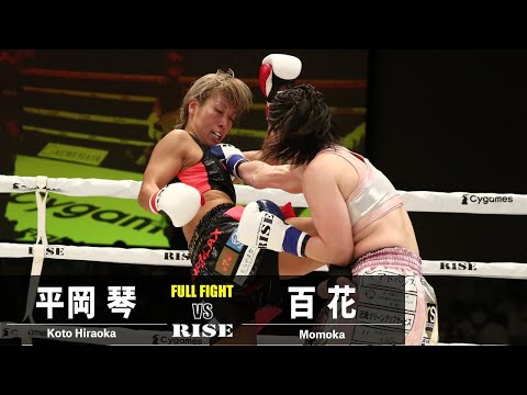 平岡 琴 vs 百花／Koto Hiraoka vs Momoka｜2022.6.24 #RISE159 【OFFICIAL】