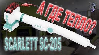 :   Scarlett SC 205,    