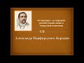 От увертюры - до гидролиза»:  русский ученый-химик и гениальный композитор Александр Бородин