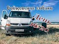 #VANLIFE Алтай-Сочи на самодельном автодоме / Бойцовские собаки