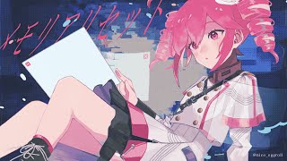 メモリアリセット / 重音テト