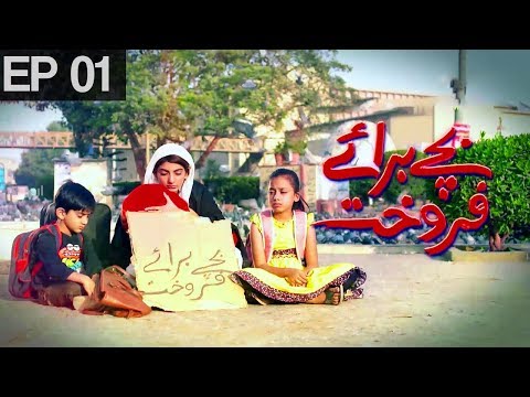 Bachay Baray e Farokht - Episode 1 | Urdu 1 Dramas | Mariam Ansari, Humaira Ali