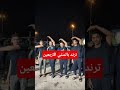 ترند الاربعين العراق الحشد الشعبي المقدس ترند العراق الاربعينية الجزائر السعودية