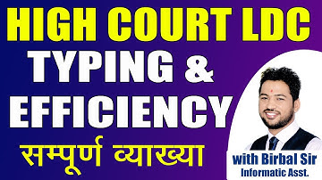 high court ldc typing test || high court ldc efficiency test