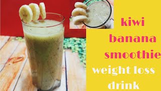 Kiwi Banana Smoothie For Weight Loss | 2 Min. Recipe | Healthy Drink | Vanita's Kitchen #shorts
